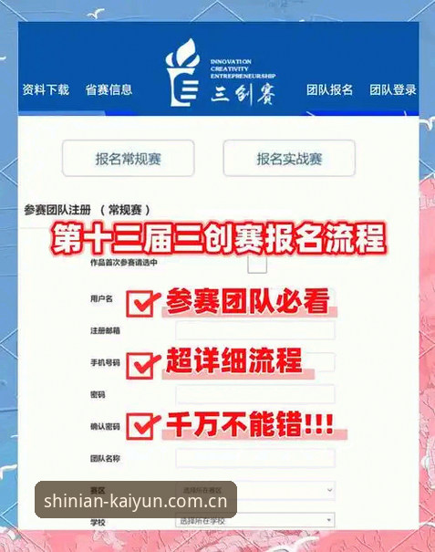新十年主张CN登录 新十年主张CN登录操作教程:从开云shiyinian主站到实时赛事数据,一次讲清