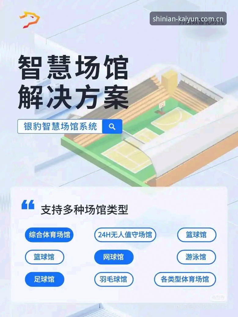 开云体育新十年主张：登录功能背后的赛事数据追踪，一种更高效观赛方式的深度解析