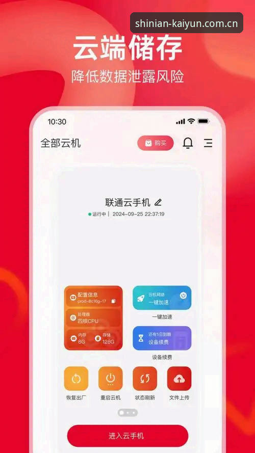开云新十年APP下载官方下载 资深用户分享:开云新十年APP下载官方下载的正确打开方式与赛事数据心得
