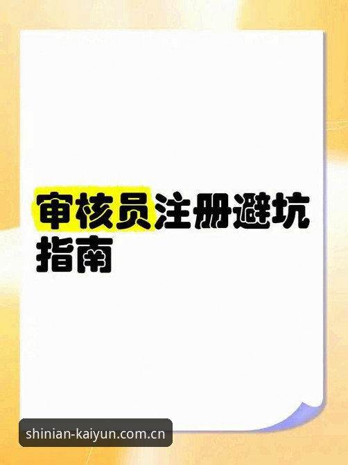 开云体育新十年主张CN登录常见问题：一份实用避坑指南